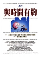 與時間有約的圖像