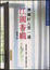 Cover of 準備好大哭一場