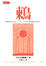 Cover of "鶇"