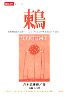 Image of 鶇