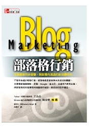More about 部落格行銷