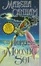 Cover of "Across a Moonlit Sea"