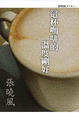 Cover of 這杯咖啡的溫度剛好