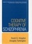 Cover of Cognitive Therapy of Schizophrenia