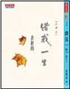 Cover of 借我一生