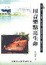 Cover of "用音樂點亮生命"