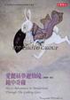 Cover of 愛麗絲夢遊仙境 & 鏡中奇緣