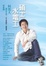 Cover of "碩士水電工"