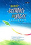 Cover of "從開始到現在"