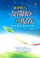 Cover of 從開始到現在