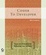 Cover of "Coder to Developer"