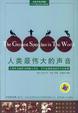 Cover of 人类最伟大的声音