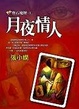 Cover of 寶石魔牌(1)