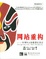 Cover of "网站重构"