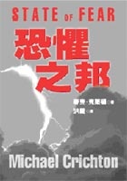 恐懼之邦的圖像