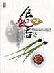 Cover of 食飽盲