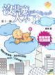 Cover of 沒甚麼大不了！