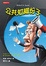 Cover of "公共知識份子"