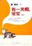 Cover of 有一天啊，宝宝