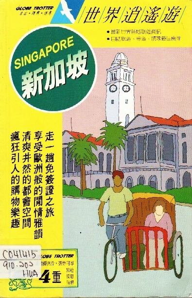 Image of 新加坡