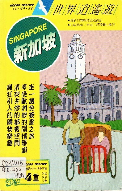 Image of 新加坡