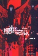 Cover of 樱桃之远