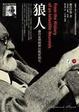 Cover of 狼人