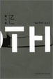 Cover of GOTH 僕の章