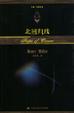 Cover of 北回归线