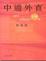Cover of "中通外直 - 文想篇"