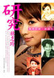 Cover of 研究林志玲