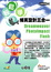 Cover of "輕鬆學網頁設計三合一 Dreamweaver+PhotoImpact+Flash"