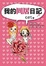 Cover of "我的同居日記"