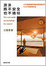 Cover of "游泳既不安全也不適切"