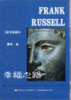 Cover of 幸福之路