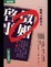 Cover of "徵婚啟事"