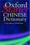 Cover of The Starter Oxford Chinese Dictionary