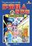 Cover of "宇宙怪人的秘密"
