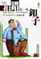 Cover of 別扣錯第一顆釦子