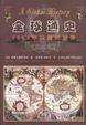 Cover of 全球通史