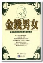 金錢男女的圖像