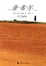 Cover of "查希尔"