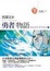 Cover of 勇者物語 (下)