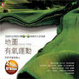 Cover of 地圖有氧運動