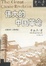Cover of '伟大的中国革命'