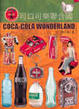 Cover of 可口可樂聯合國