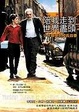 Cover of 陪我走到世界盡頭