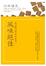 Cover of 無法隨心所欲的愛情，風味絕佳