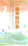 Cover of 一個複雜故事