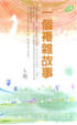 Cover of 一個複雜故事